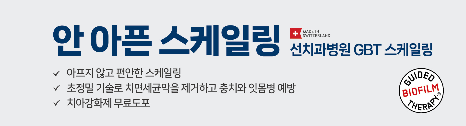 SUN DENTAL HOSPITAL 선치과병원은 최고의 의료진과 최첨단 장비를 통해 여러분의 아름다운 미소와 건강한 치아를 지켜드립니다.