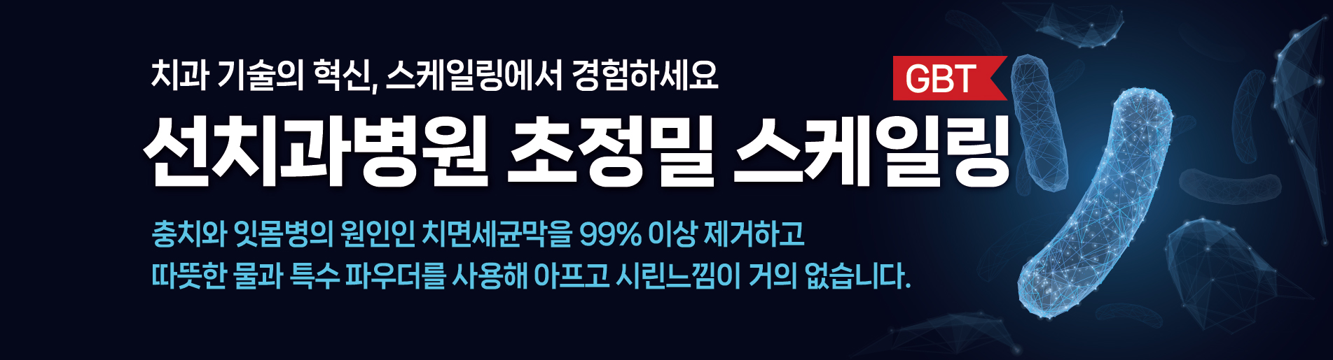 SUN DENTAL HOSPITAL 선치과병원은 최고의 의료진과 최첨단 장비를 통해 여러분의 아름다운 미소와 건강한 치아를 지켜드립니다.