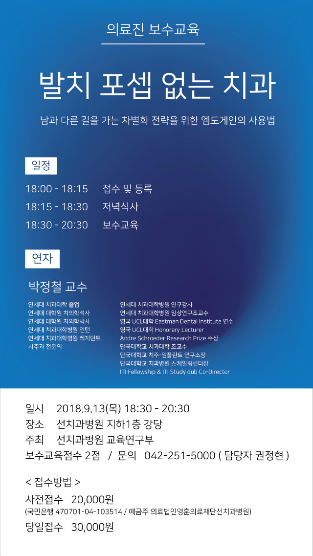 180903 보수교육-01.jpg