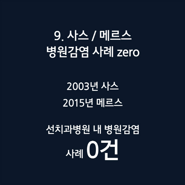 200224 코로나경계진료-10.jpg